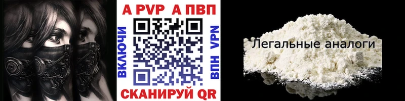 Альфа ПВП Соль  что такое   Козьмодемьянск 