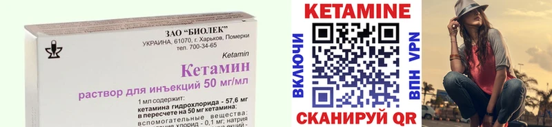 Кетамин VHQ Козьмодемьянск