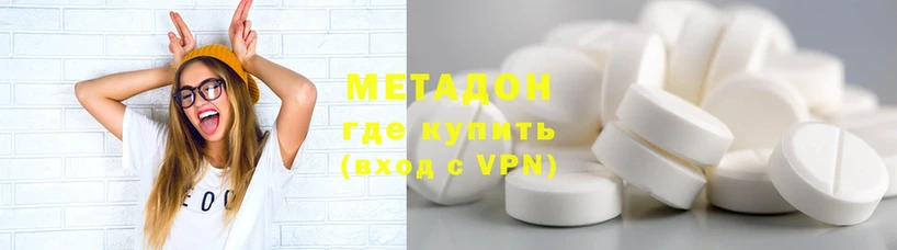 mega tor  купить наркотик  Козьмодемьянск  Метадон methadone 