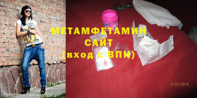 где можно купить   MEGA вход  Первитин Methamphetamine  Козьмодемьянск 